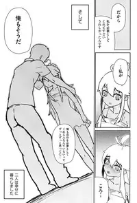 [Yamashita Kurowo] Amai Chubo [Digital]