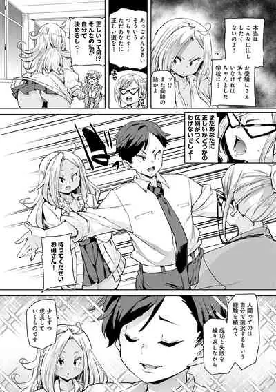 1 Pako 2 Pako 3 Pakori