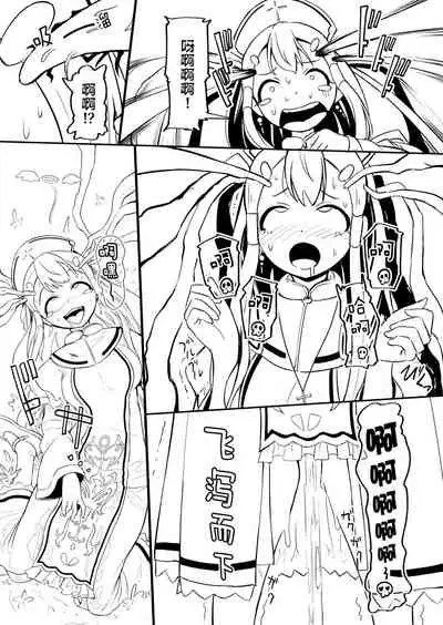 [YOSHITORA] Henkyou no Seijo[Chinese][update Ch.9][蚯蚓mimi汉化组]