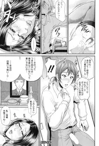 [Toguchi Masaya] Wotome Haha Ch. 1-3