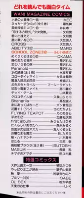 [Fujii Akiko, Akiyama Michio] SCHOOL ZONE 2nd