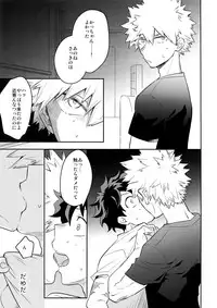 (SPARK12) [Bakuchi Jinsei SP (Satsuki Fumi)] PLAY DOLLS (Boku no Hero Academia)