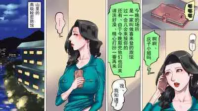 Depraved Beauty Caster Keiko Part 3 - Humiliated Enema Campaign Girl Edition（有条色狼汉化）