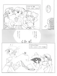 [Circle Dare? (ザビ山ガルマ)] Nani? (To Heart, Sakura Wars 3)