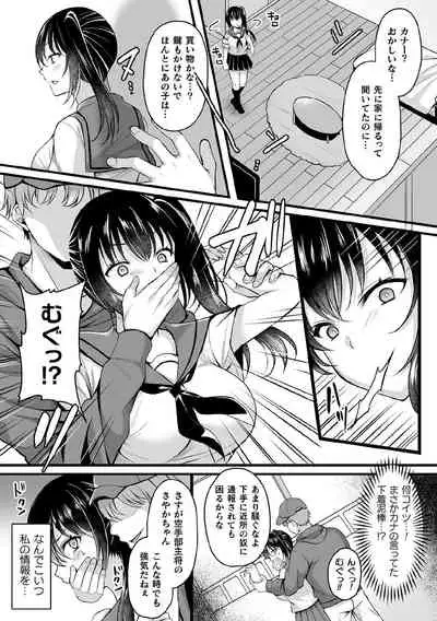 [Anthology] Kukkoro Heroines Vol. 9 [Digital]