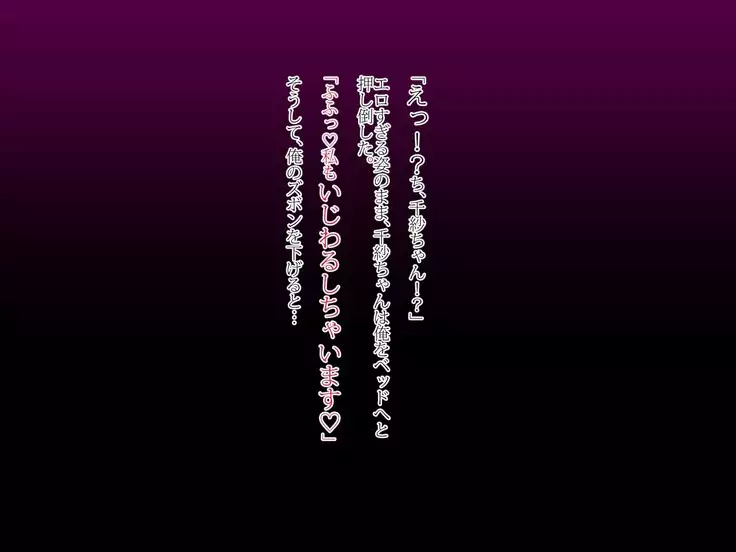 Kinjo ni Sundeiru JK ni Saimin Kaketara Namahame Tanetsuke Kibou Saremashita.