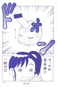 (C60) [Ruu Rikaku (Various)] Plug In! (Digimon)