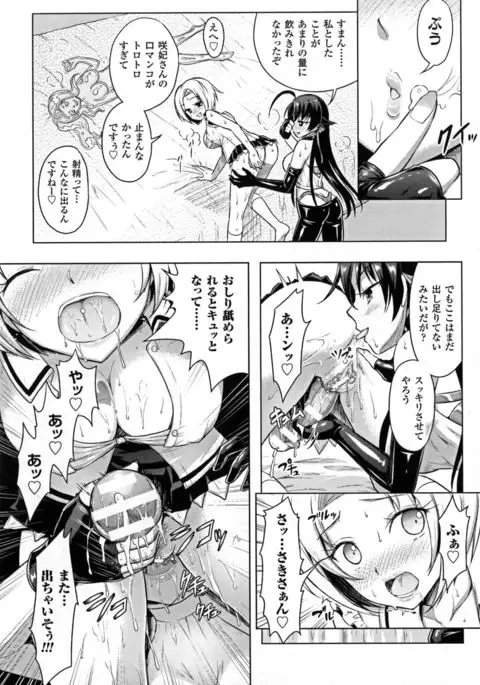 Seigi no Heroine Kangoku File DX Vol. 7