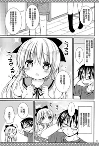 (C88) [Rico-ba (Rico)] Daisuki no Kiss [Chinese] [山樱汉化]