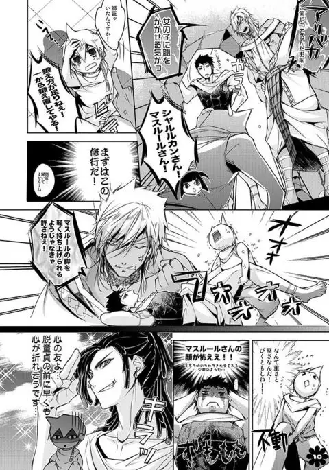 Alibaba to Mor-san ga Hatsutaiken o Ganbaru Hon