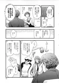 [Ohmi Takeshi] Gekkan Aikawa Henshuuchou Vol.6