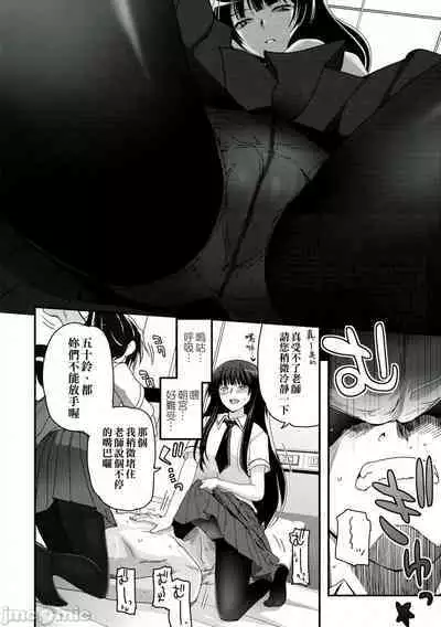 [Tsukiyoshi Hiroki] Shoujo-tachi no Sadism (CN)