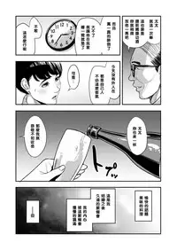 [Tamagou] Tsuma ga Tonari de Netorarete.... [Chinese] [黑条汉化]