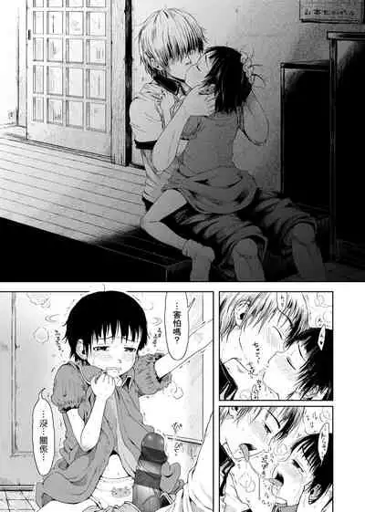 Omase de Gomen ! Shinsouban | 過度早熟御免 新裝版