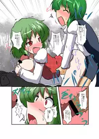 [Ameshoo (Mikaduki Neko)] Touhou TS monogatari ~ Yuuka-hen ~ (Touhou Project)