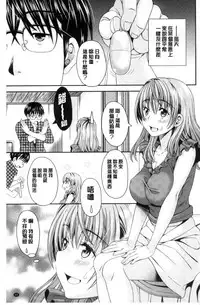 [Maripyon] Nekomiya-kun wa Chotto Hen!? | 猫宮君他有一點怪！？ [Chinese]