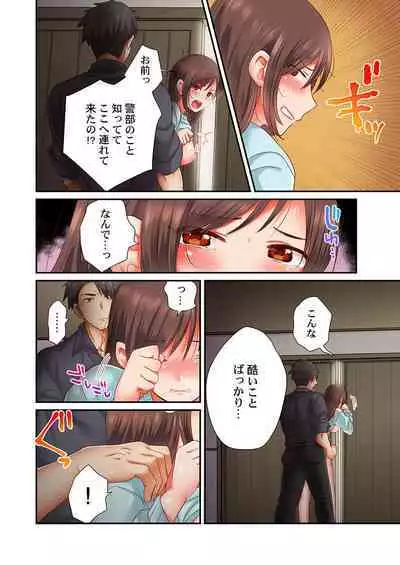 セックス漬けにしてやるよ～気丈な女刑事はヤクザに抱かれてメスになる 1-8合集