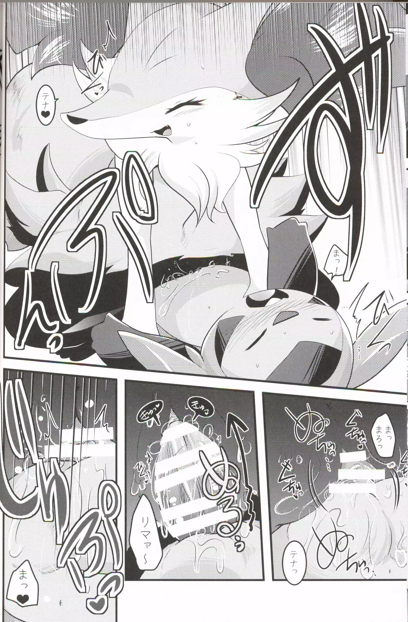 Motto Watashi o Kamai Nasai! | 请更在意我一些!