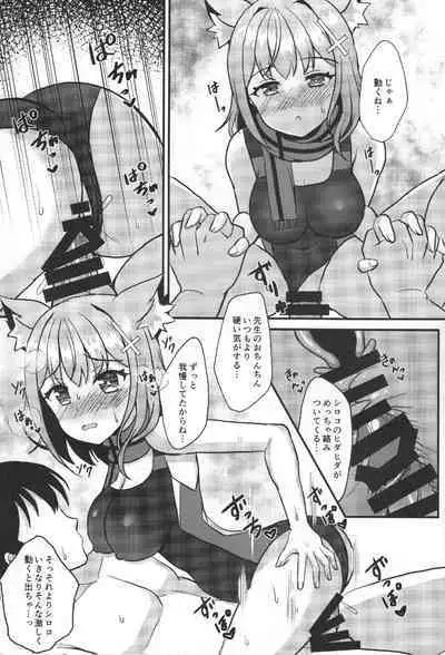 Shiroko to Asedaku Toreningu Shaseikanri-hen