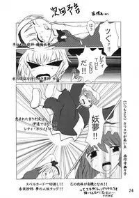 (C66) [Takitate no Okoge, Cave (Ryosuke, Hachi)] Goutsukurishi Kaze (Touhou Project)