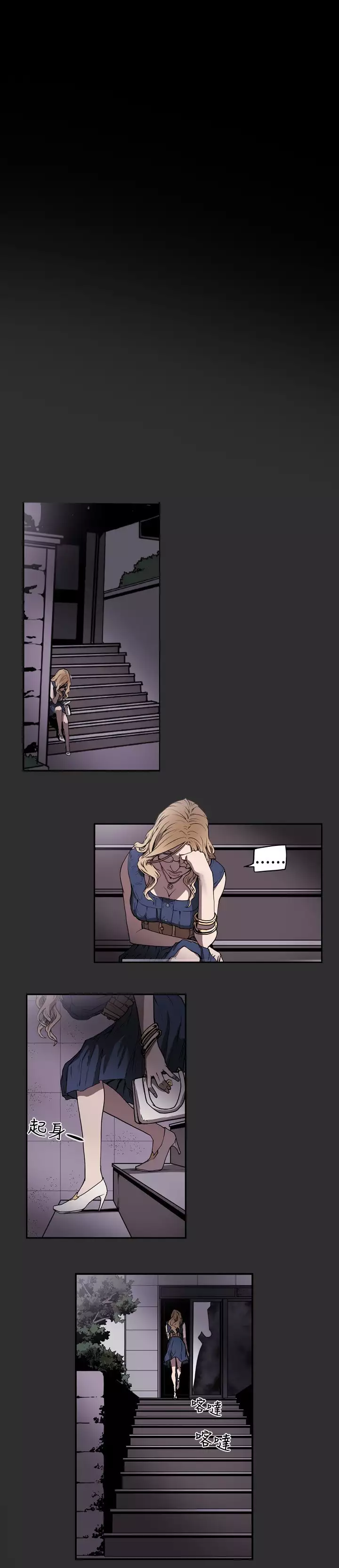 Honey trap 甜蜜陷阱 ch.1-7