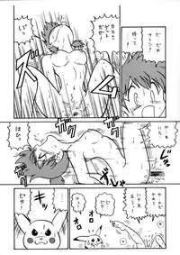 (C53) [First Class (Various)] Déjà Vu {U no Maki} (Pokémon)