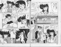 [Watanabe Yoshimasa] Ikenai Bishoujo H Sakusen