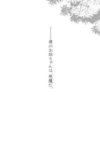 (C92) [Pochi-Goya. (Pochi.)] Ane Naru Mono Zenshuu 1 | Ane Naru Mono Complete Works 1 (Ane Naru Mono) [English]