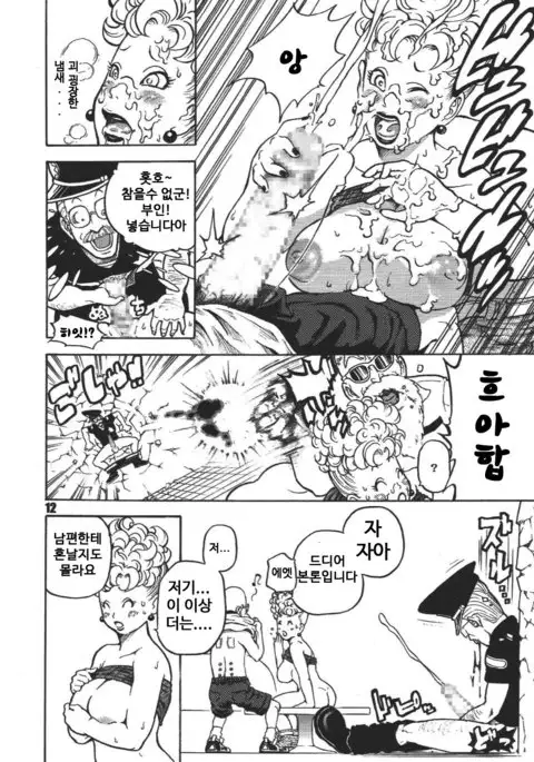 Dangan Ball Vol. 1 Nishino to no Harenchi Jiken