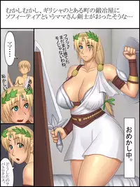 [Yukijirushi Nyuugyou (Yukijirushi)] MamaCali! (SoulCalibur)