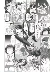 [Butcha-U] THE SEX SWEEPERS