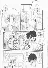 [Shin Tsuguru] Shiawase