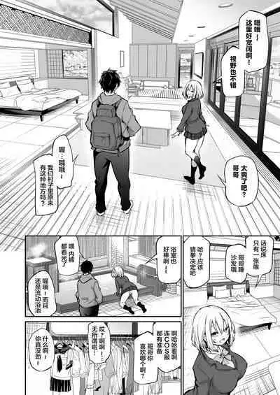 不让妹妹怀孕的话就离不开的岛 | Imouto Haramasenai to Derarenai Shima+Omake