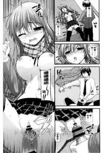 [Mimi Mimizu] Icha Love Chichimusume | 親親又熱熱的乳娘 [Chinese]