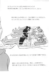 (C80) [Ryuu Ai Shuka (Ai Samurai, Ron)] Natsumatsuri Koushien Shiru Bukkake!!