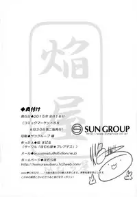 (C88) [Homuraya★Pleiades (Homura Subaru)] MAGICAL NIPPLE KISS 4 [Chinese] [诱骗者迪卡伊个人汉化]