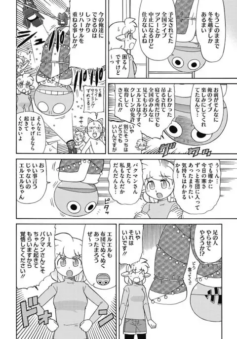 COMIC HOTMILK 2017-02