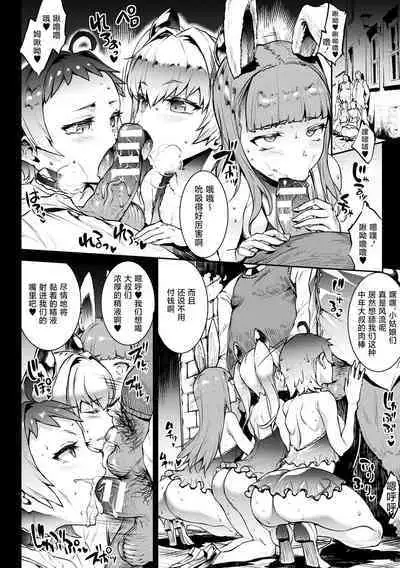 Raikou Shinki Igis Magia IV