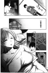 [Konezu] Abnormal Otome Club [Chinese]