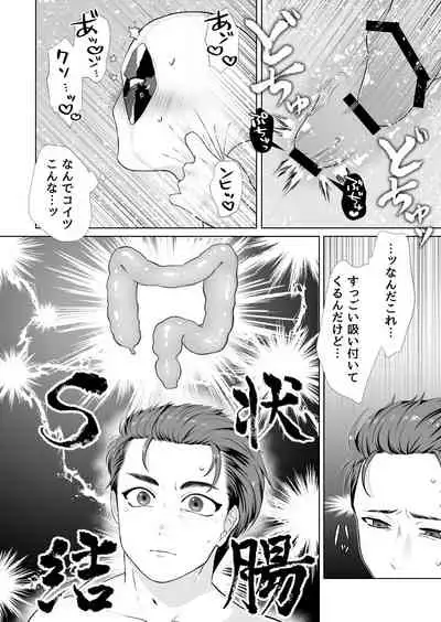 [Oshiridosurimushi] Two timing (Spider-man)