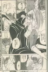 Candy Time 1993-05 [Incomplete]