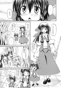 (Reitaisai 4) [Takakuya (Takaku Toshihiko)] Touhou Youjo Ranbu 8 (Touhou Project)