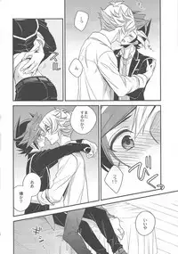 Sono kotoba wa yami o terasu michishirube