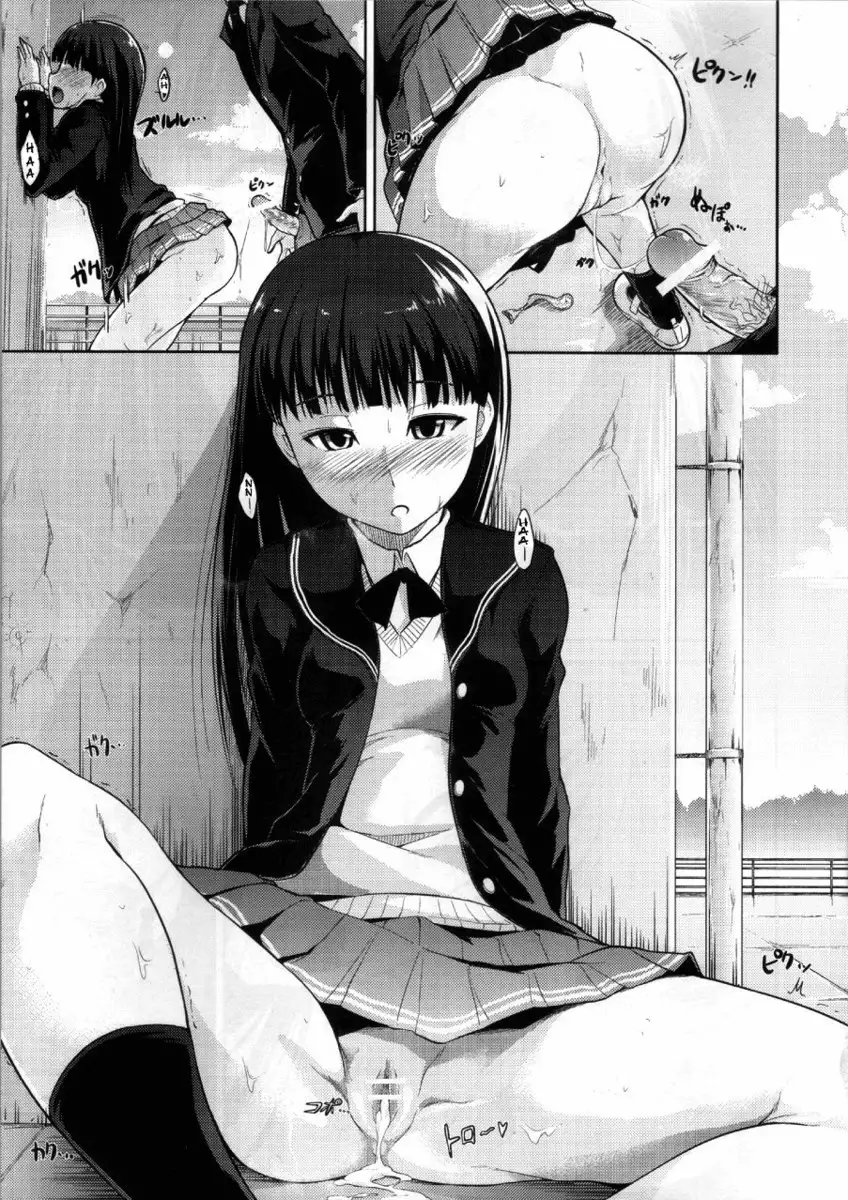 A Certain Facade's Sexual Dependence