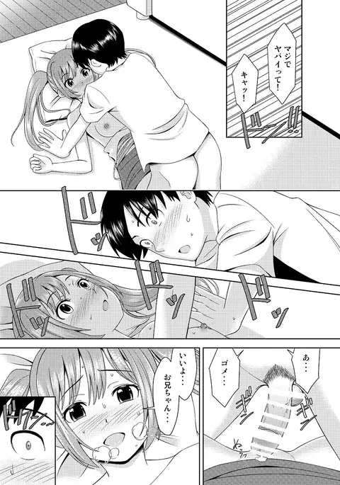 Little Sister's Mosquito Paranoia Is Too Damn Cute