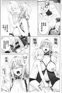 [Denki Shougun] Marble Girls | 閃亮亮的女孩們 [Chinese]