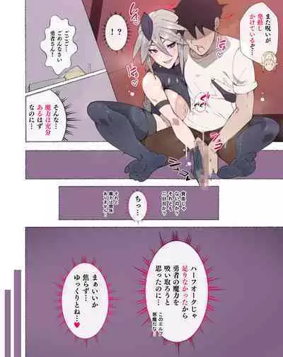 [アゴビッチ姉さん] ハーフオークに襲われ家畜として搾られる勇者…そして…