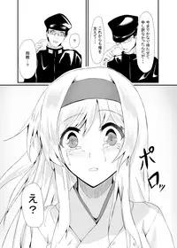 [CoolHeadWarmHeart (Kiyan)] Je te Veux (Kantai Collection -KanColle) [Digital]