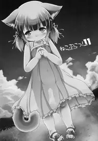 (C87) [cat expert (Nekousa)] Neko Puni! Vol.11