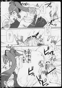 (C78) [Primal Gym (Kawase Seiki)] Negitorodon Oomori Tsuyudaku (Vocaloid)